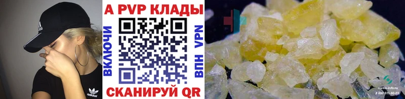 что такое   Любим  APVP кристаллы 