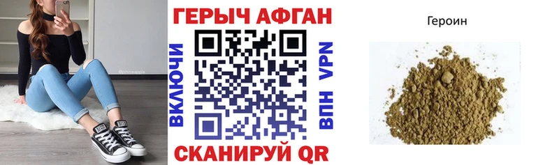 Героин белый  где купить наркотик  мега как войти  Любим 