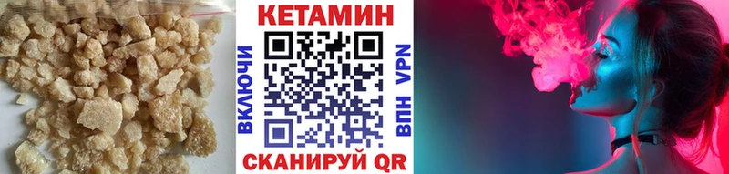 КЕТАМИН VHQ где можно купить Любим
