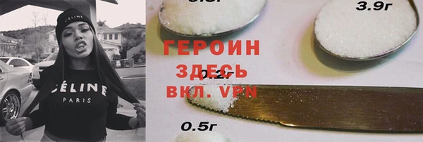 герыч Слюдянка