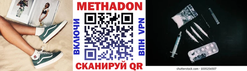 как найти Любим Метадон кристалл